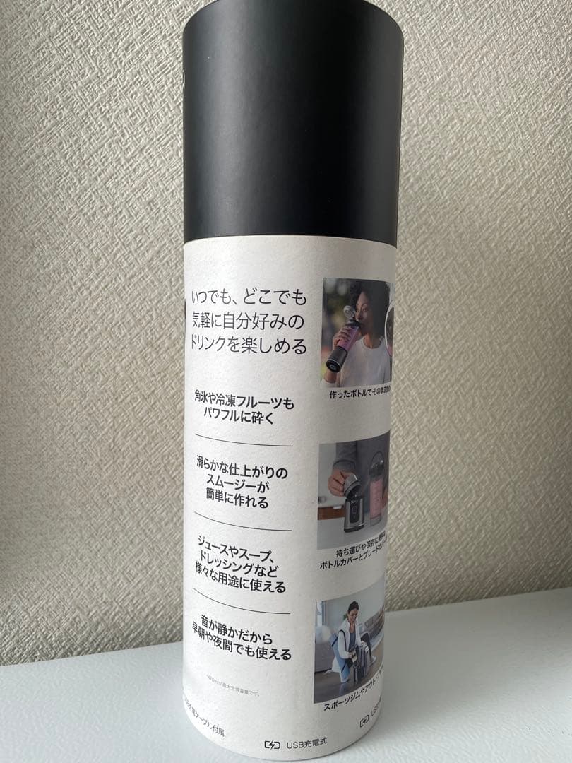 NINJA BLAST コードレスミキサー 新品未使用