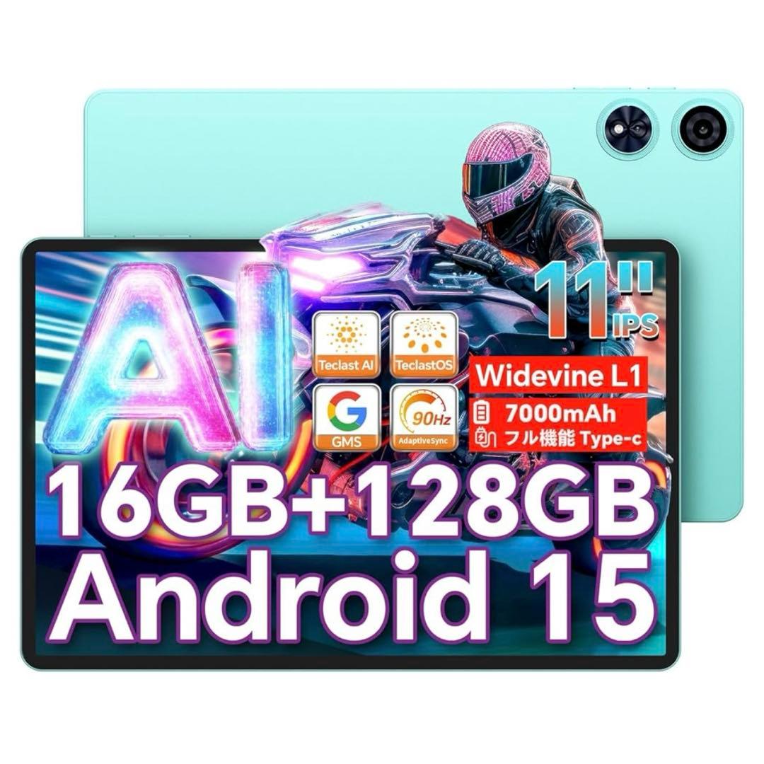 新品未開封　P50AI 11インチ Androidタブレット 16GB+128