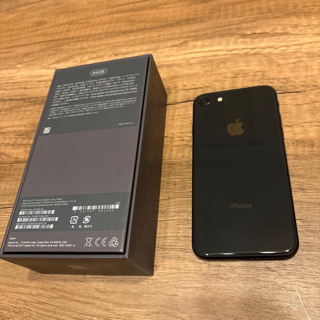 Apple iPhone 8 SIMフリー 64G バッテリー85%