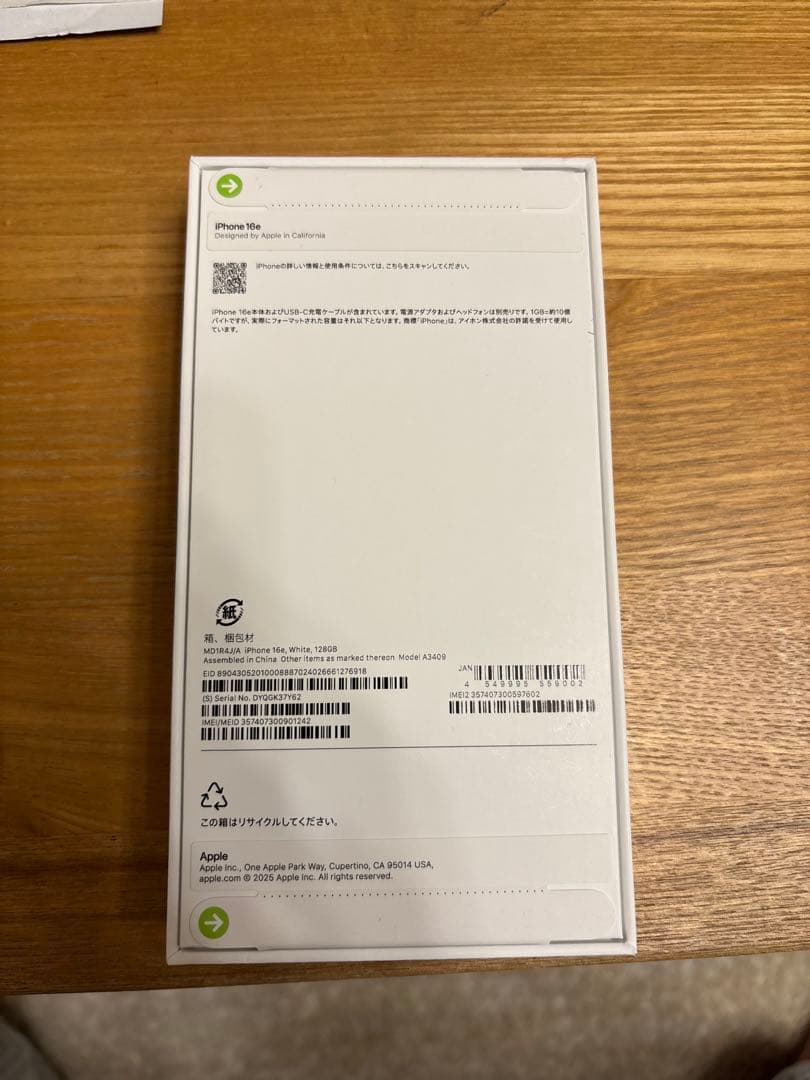 【新品未使用】iPhone 16e ホワイト