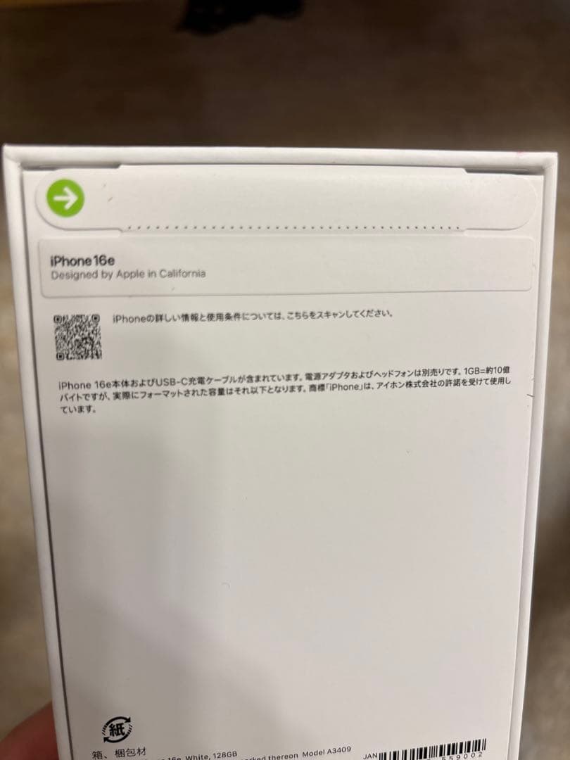【新品未使用】iPhone 16e ホワイト