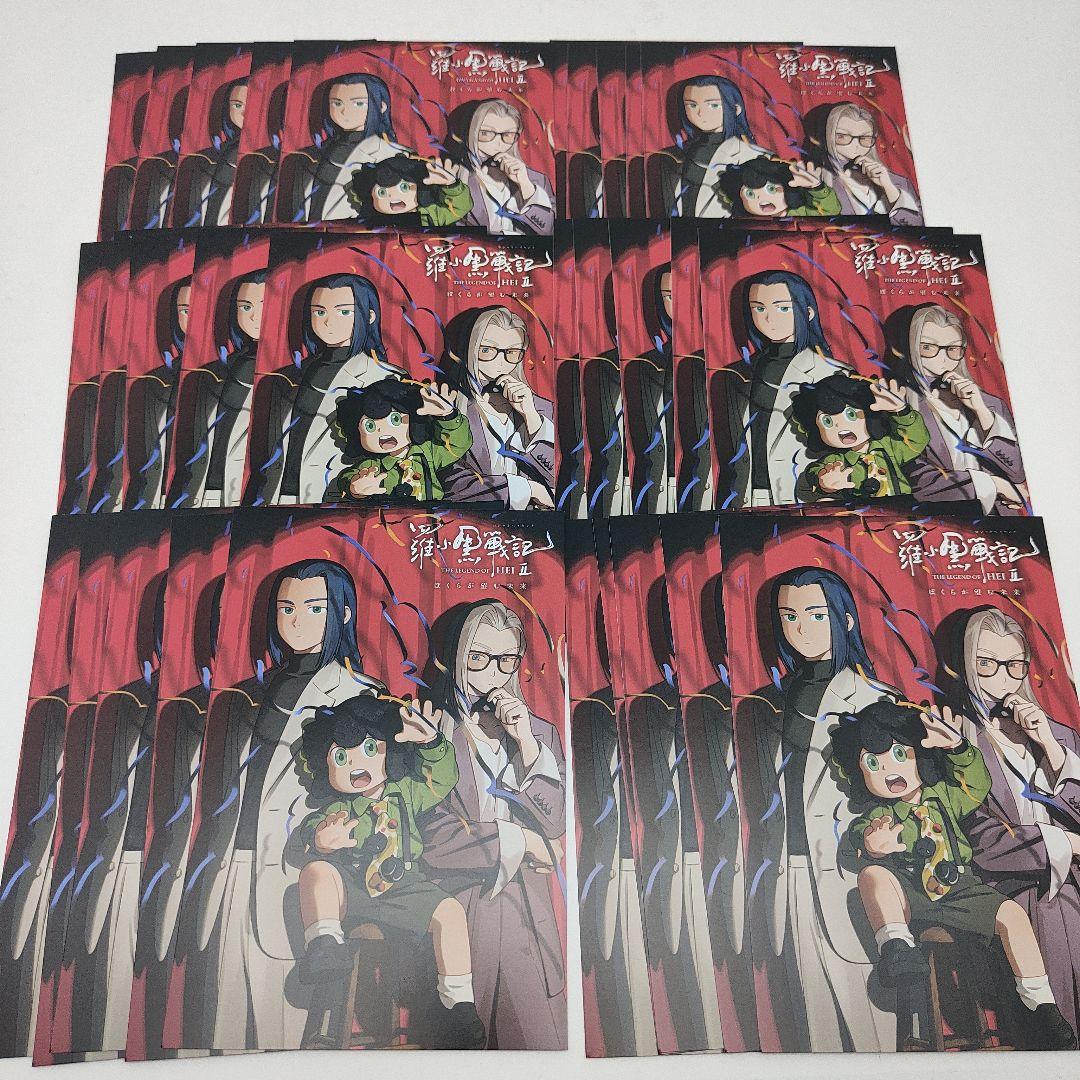 PASH! 12月号 羅小黒戦記 アニメイト 特典 ポストカード 30枚セット