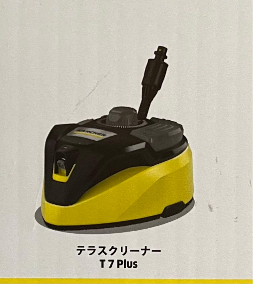 ☆ ケルヒャー　テラスクリーナー　T7Plus 未使用　　西日本専用