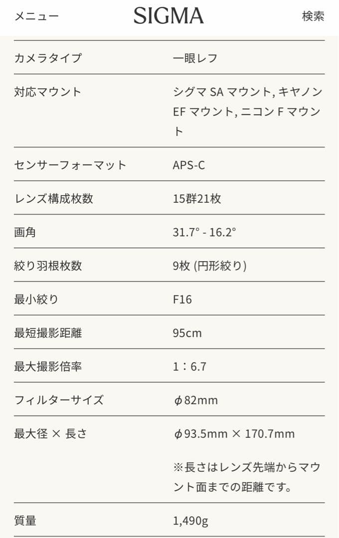 sigma 50-100mm f1.8 dc hsm art キャノンEF