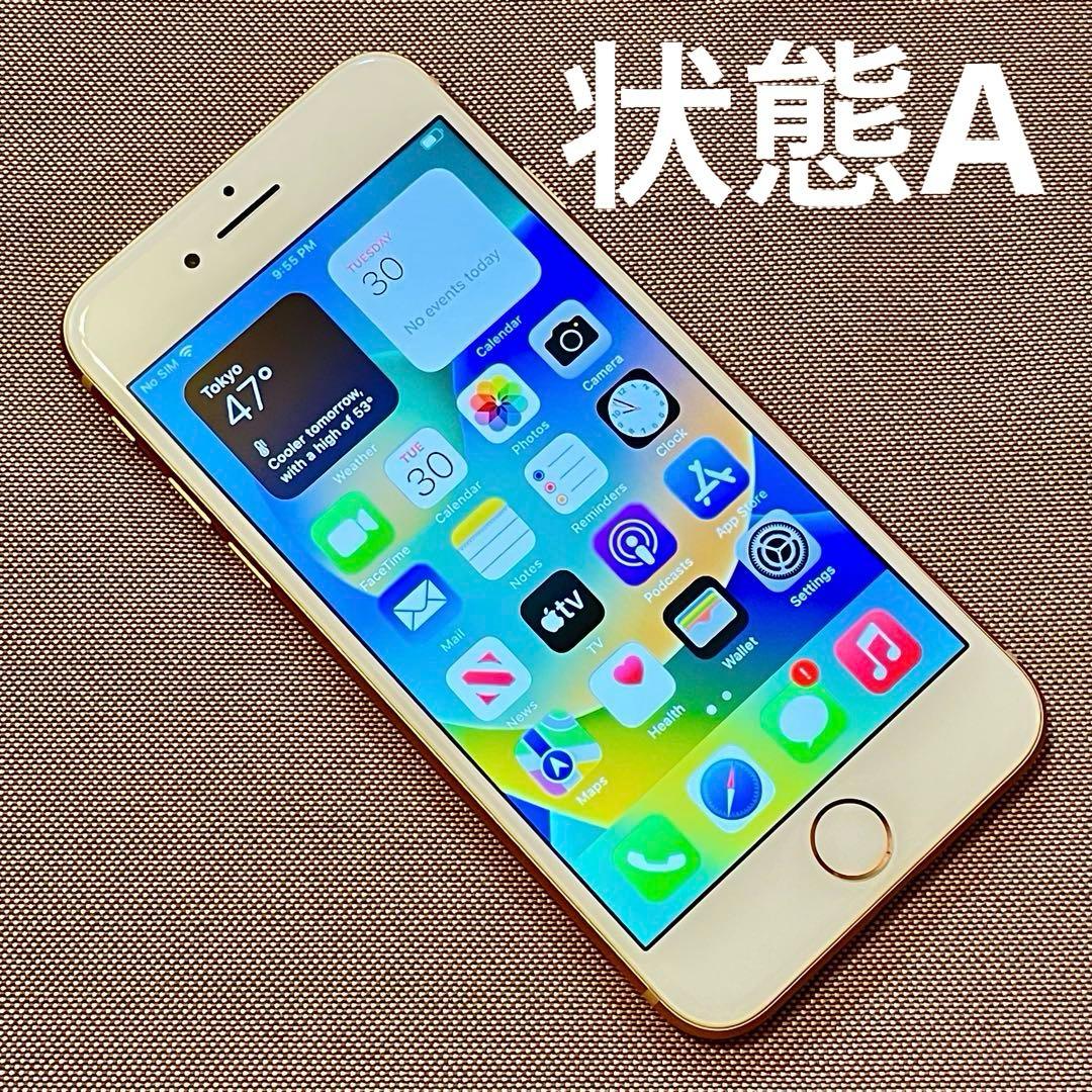 Apple iPhone 8 ゴールド 128GB 状態A (本体のみ)