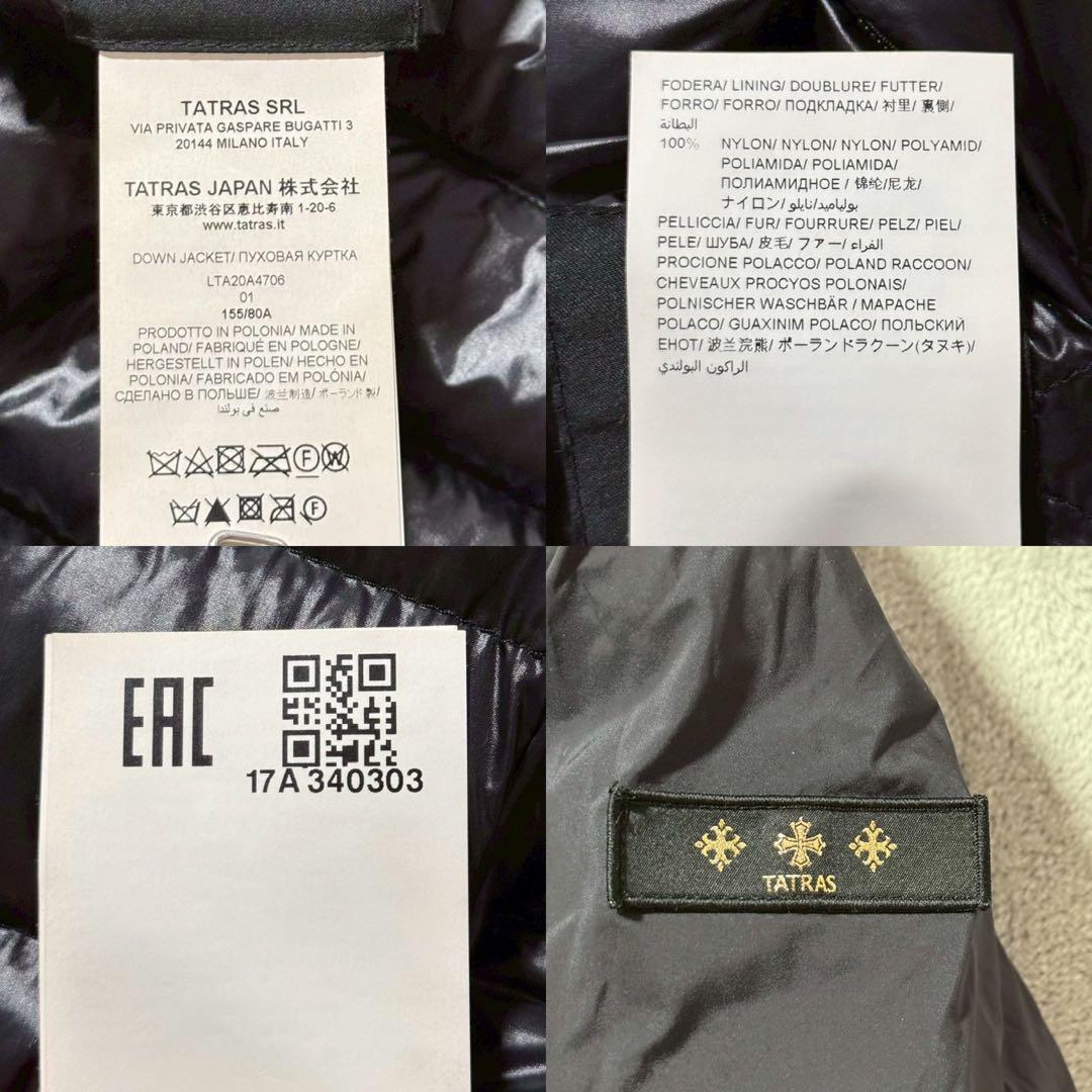 TATRAS タトラス ISERA リバーシブル ダウンコート サイズ01 黒