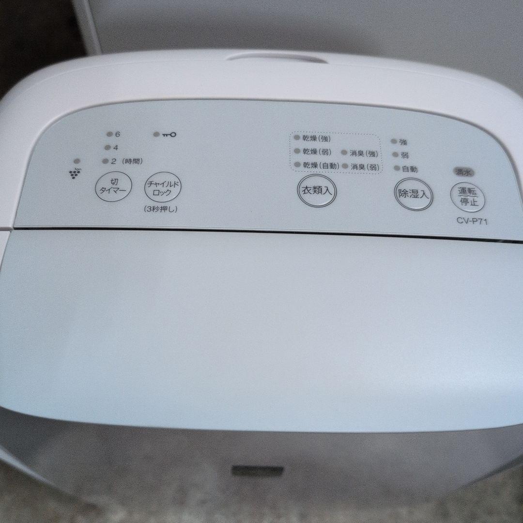 SHARP シャープ スリム衣類乾燥除湿機 CV-P71 2023年製