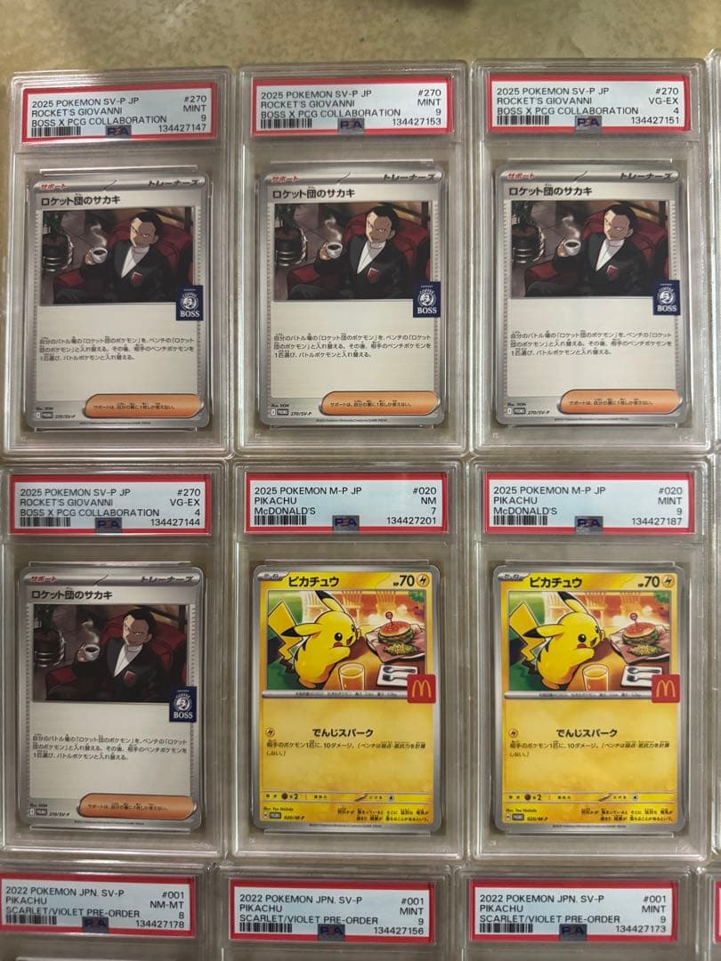 PSA詰め合わせ ピカチュウ ポケモンカード マクドナルド プロモ セット