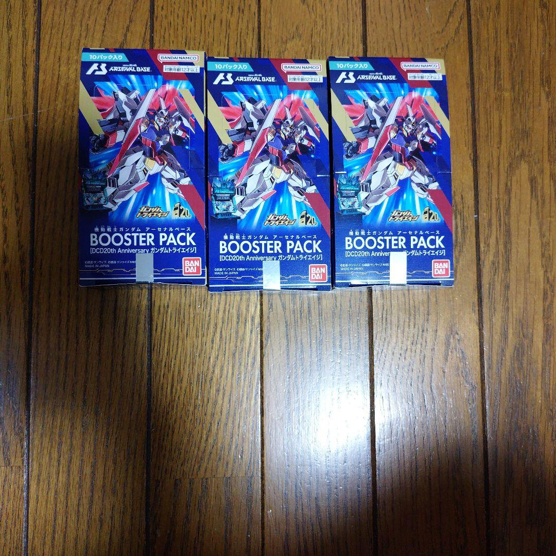 トライエイジ DCD20th Anniversary アーセナルベース