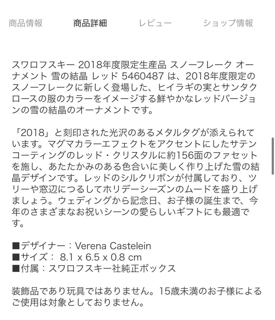 882【限定品レアカラー】特殊加工 オーナメント／SWAROVSKIフィギュリン