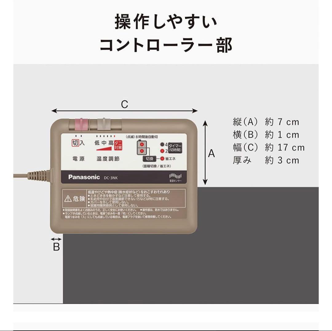 パナソニック ホットカーペット ヒーター本体 3畳 241×190cm DC-3