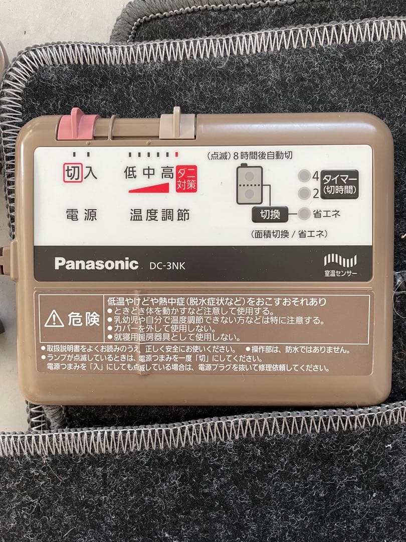 パナソニック ホットカーペット ヒーター本体 3畳 241×190cm DC-3