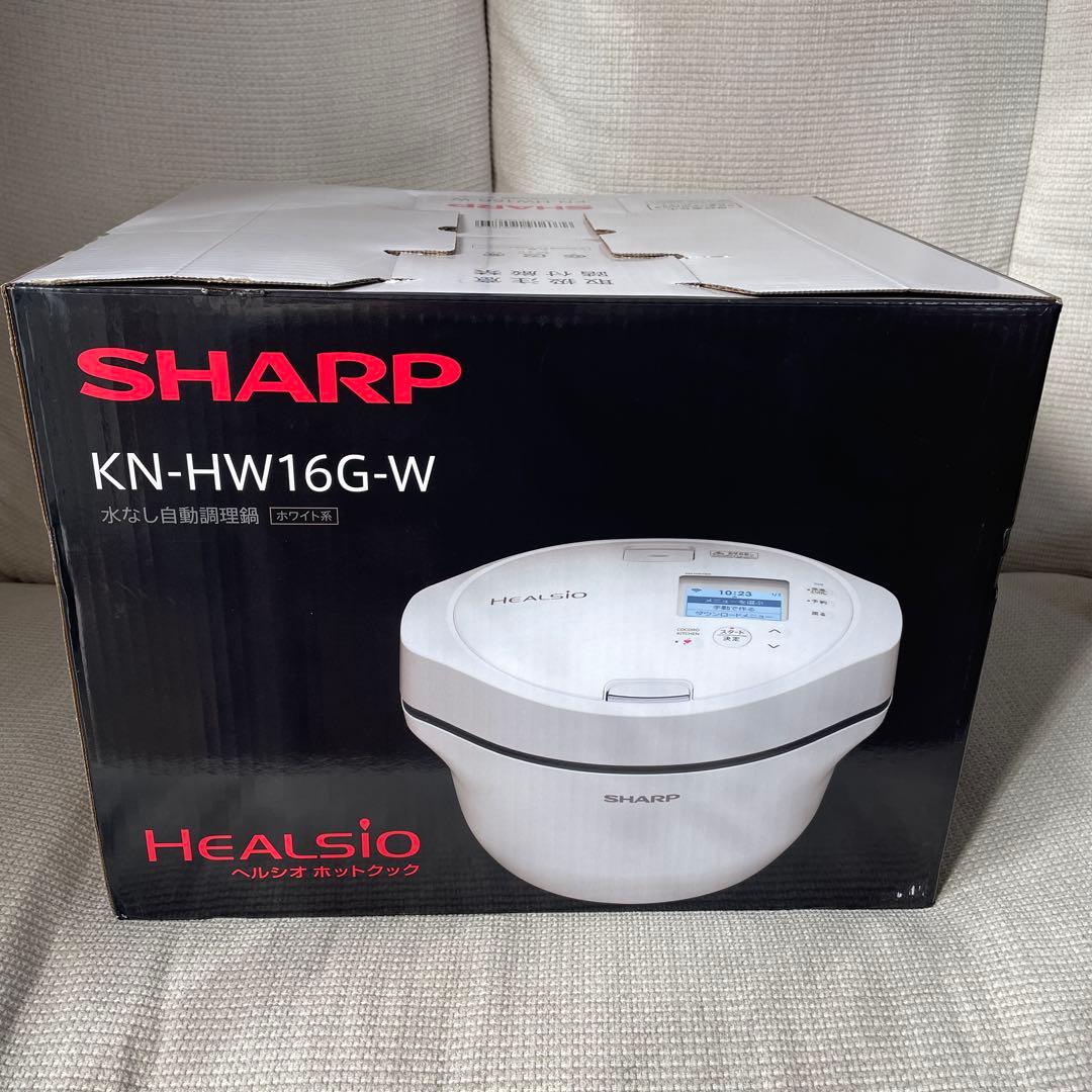 新品 シャープ ヘルシオ ホットクック 1.6L ホワイト KN-HW16G-W