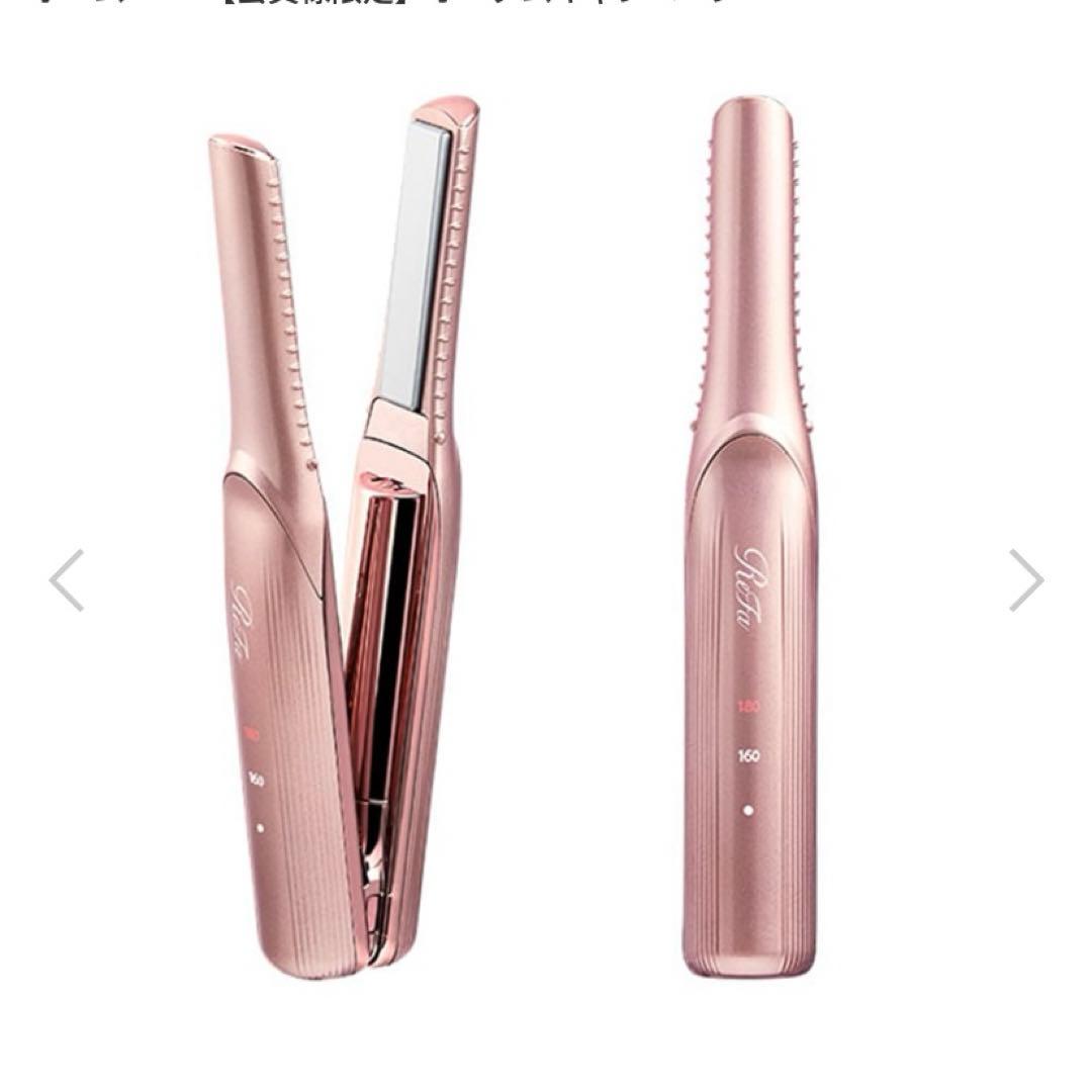 ReFa BEAUTECH FINGER IRONリファ アイロン ピンク