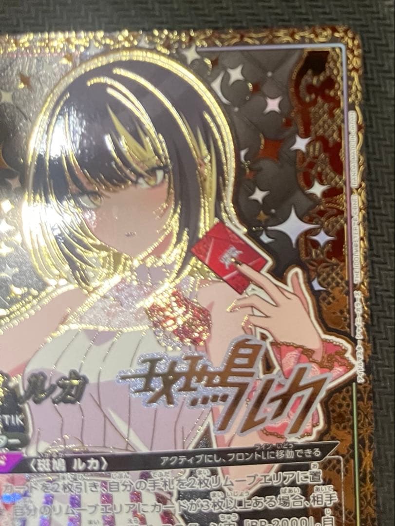 ユニオンアリーナ アイドルマスターシャイニーカラーズ 斑鳩ルカ 星3パラレル