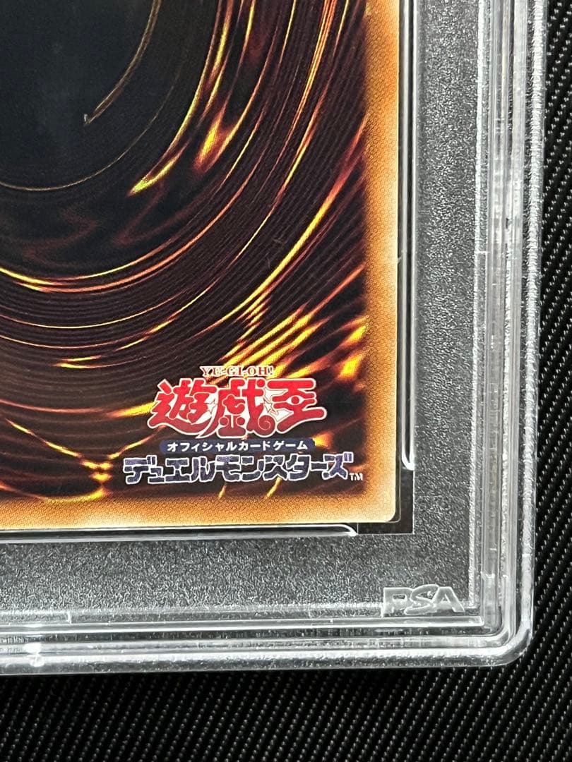 遊戯王　カオスソルジャー 開闢の使者　20thシークレットレア PSA10