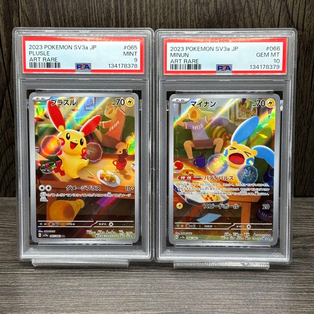 【PSA9•10】【2連番】 ポケモンカードゲーム プラスルAR マイナンAR