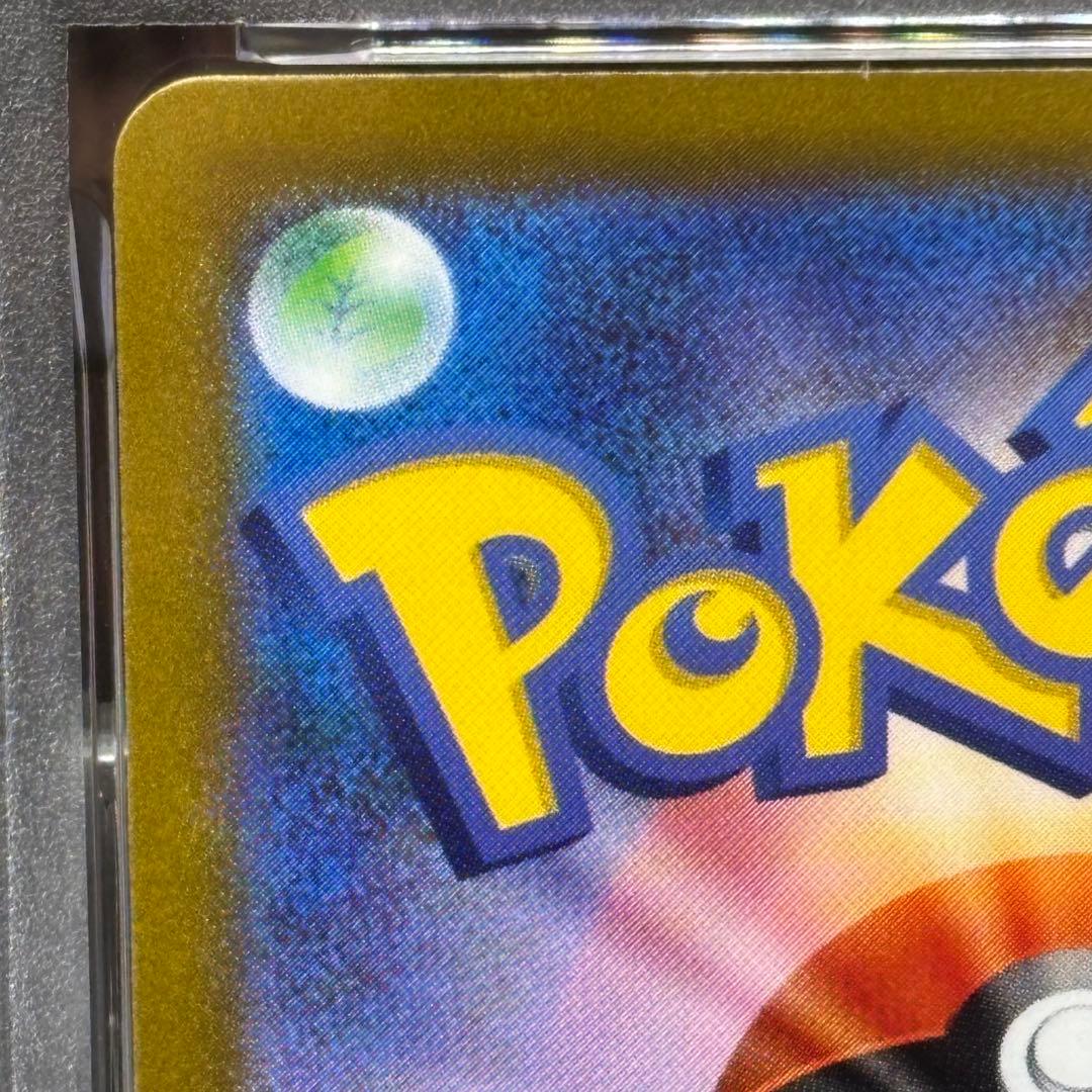 【PSA9•10】【2連番】 ポケモンカードゲーム プラスルAR マイナンAR