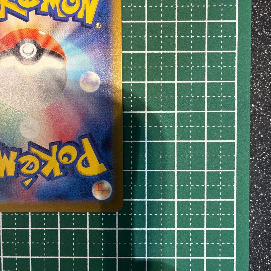 【美品】ピカチュウex 234/193 SAR MEGAドリームex