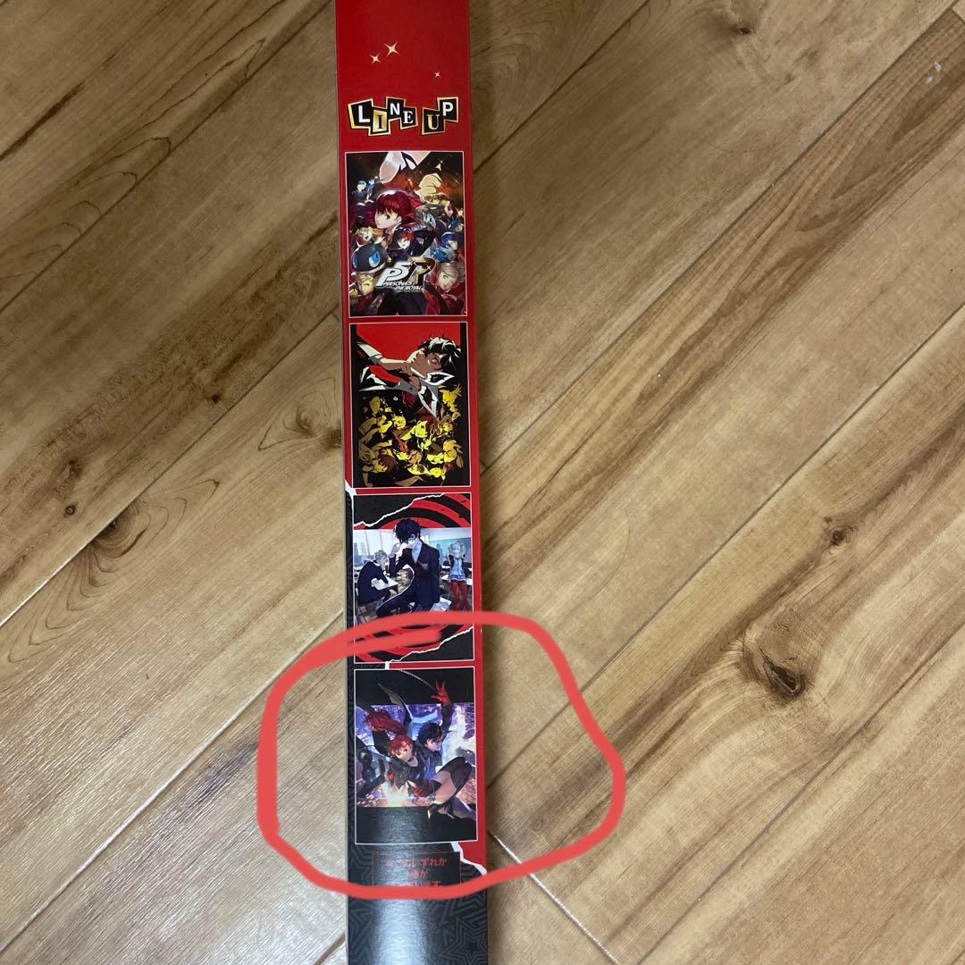 ペルソナ5 フィギュアセット ラストワン賞A賞セット　おまけ付き