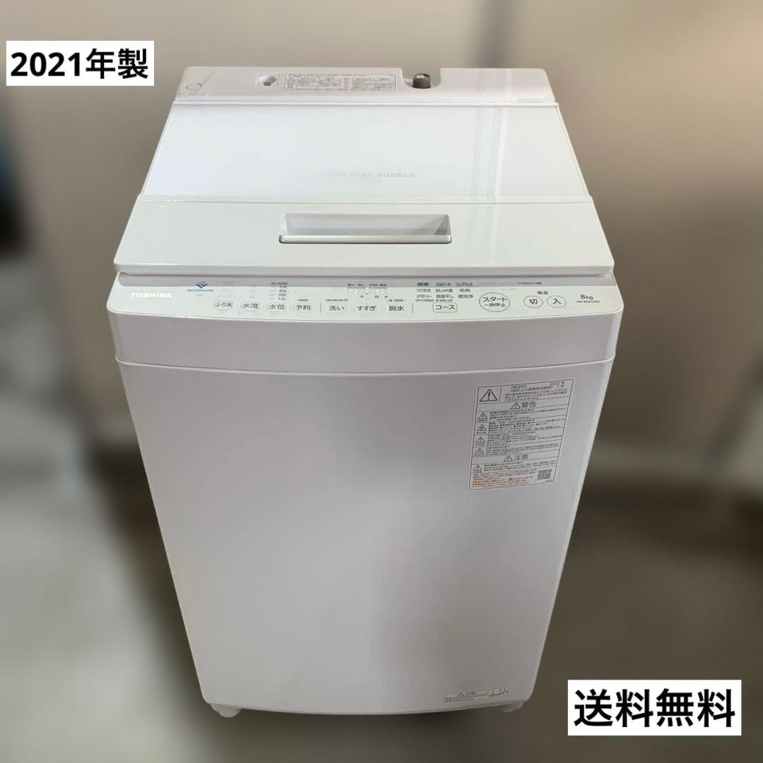 m092908m 洗濯機 TOSHIBA AW-8DH2 8kg 2021年製