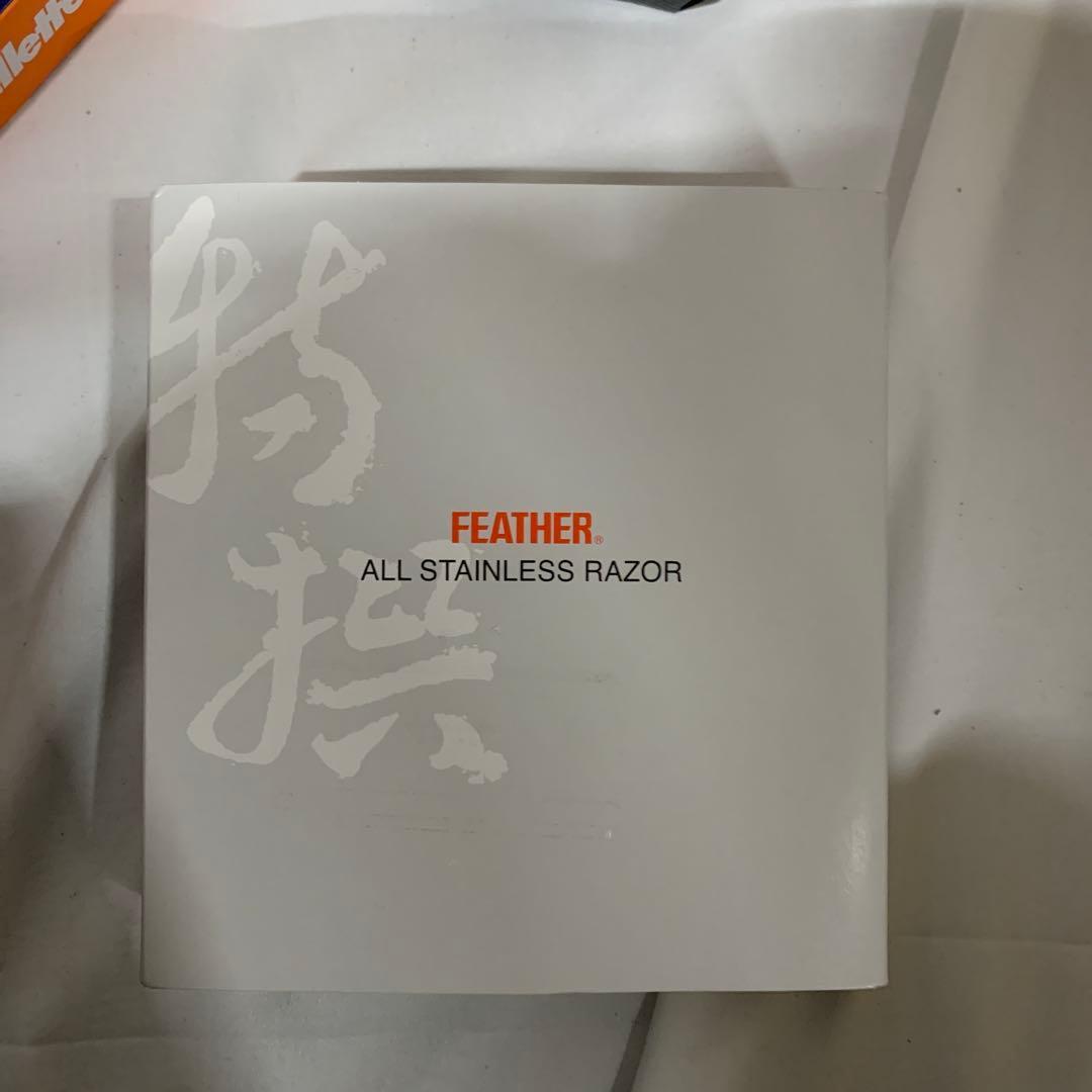 フェザー安全剃刀 特撰 両刃オールステンレスレザーN 日本製