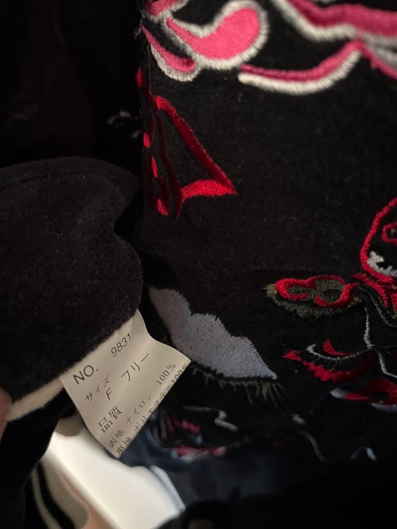 リバーシブル　スカジャン　90s ベロア