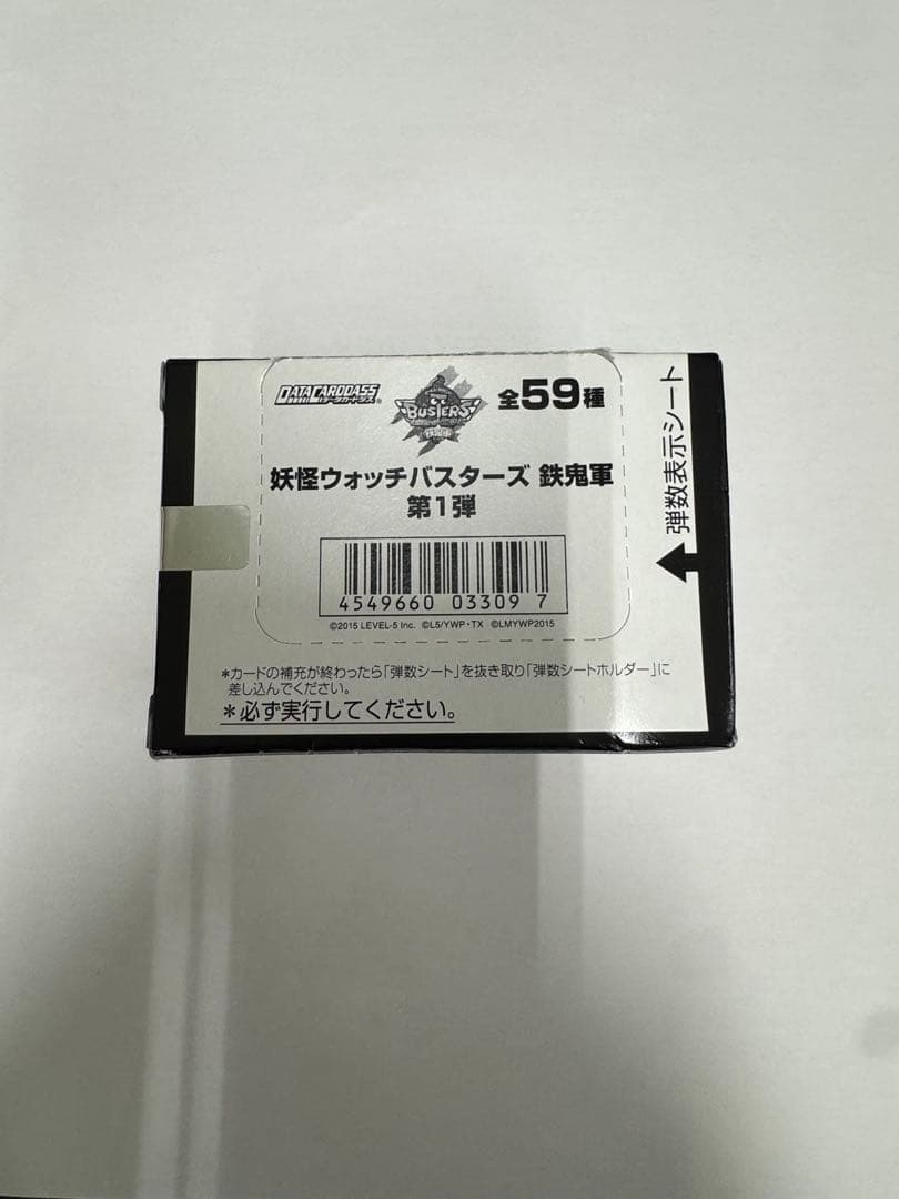 超希少 妖怪ウォッチバスターズ鉄鬼軍第1弾未開封ボックス(100枚入り)