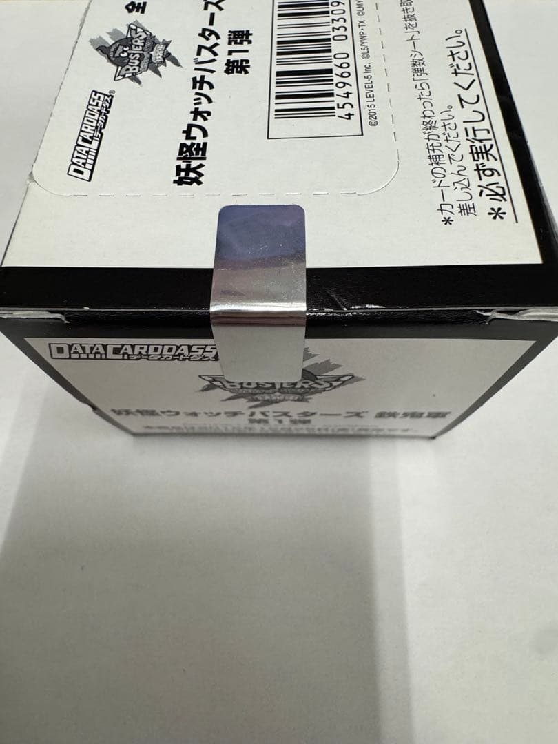 超希少 妖怪ウォッチバスターズ鉄鬼軍第1弾未開封ボックス(100枚入り)