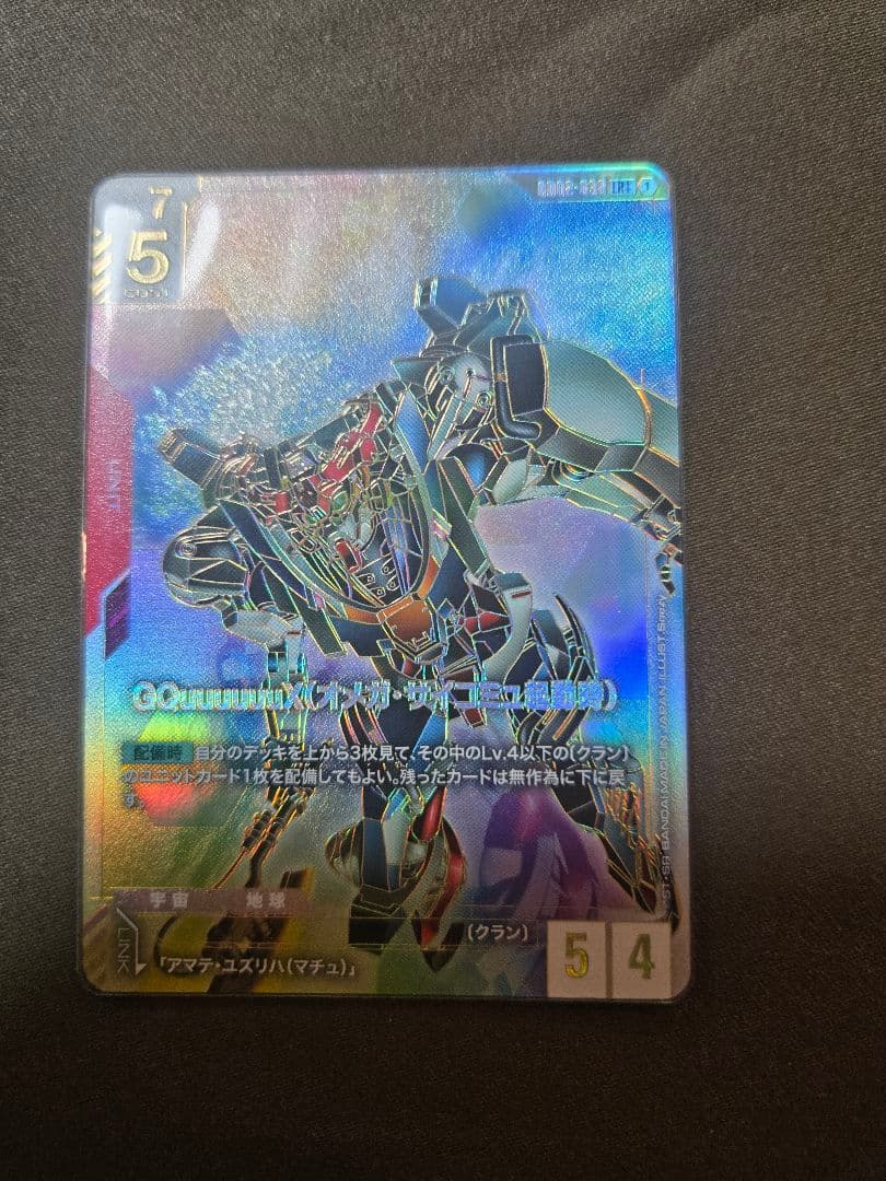 GQuuuuuuX(ジークアクス)オメガ・サイコミュ起動LR++　アマテ　C+