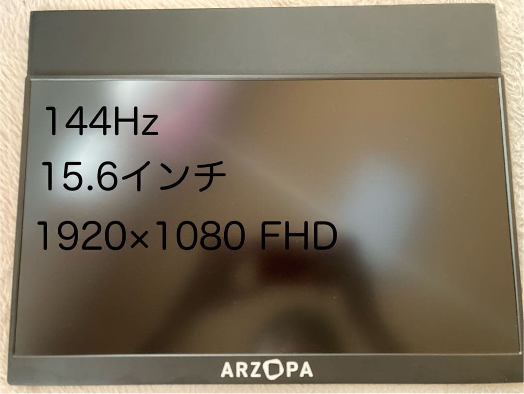 モバイルモニター 144Hz 高速応答 16.1インチ ゲームモニター