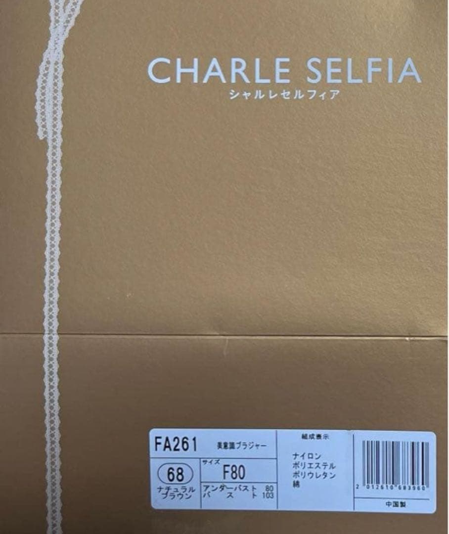 まるまる　パレッティブラF80(ノンレースタイプ)＆美意識ブラF80