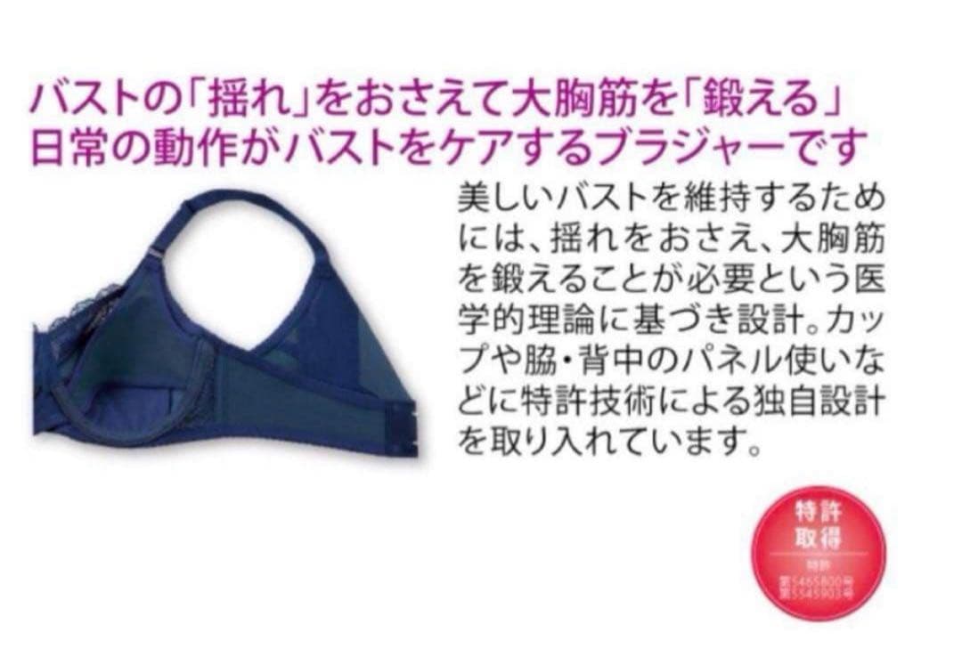 まるまる　パレッティブラF80(ノンレースタイプ)＆美意識ブラF80