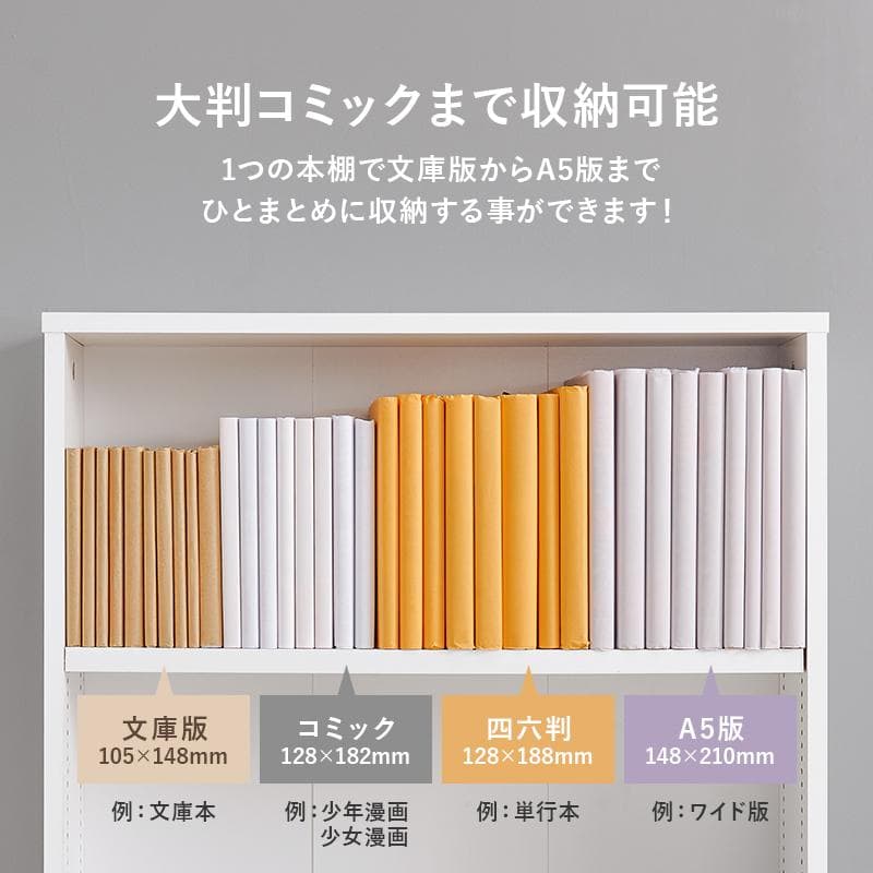 【幅60㎝】本棚 大容量 薄型 スリム 引き出し 書棚 ハイタイプ【ホワイト】