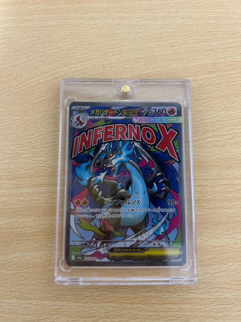 メガリザードン　ゲンガー　MA ma ma5枚　おまけ　アーマードミュウツー