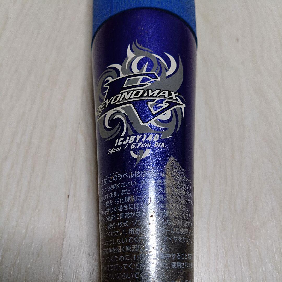 【即戦力】ミズノ ビヨンドマックスEV 74cm 少年軟式用