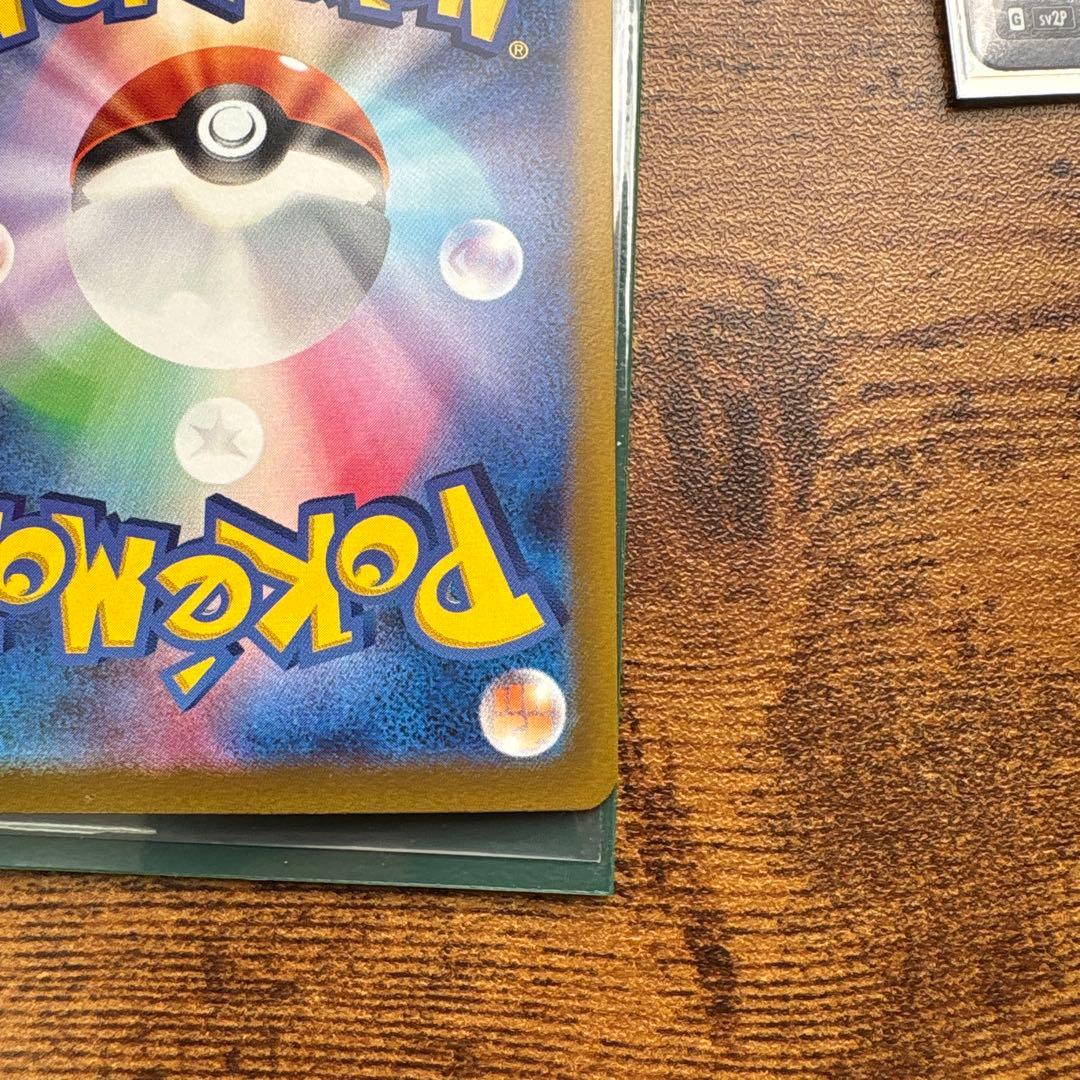 ポケモンカード　パオジアンsar など　4種