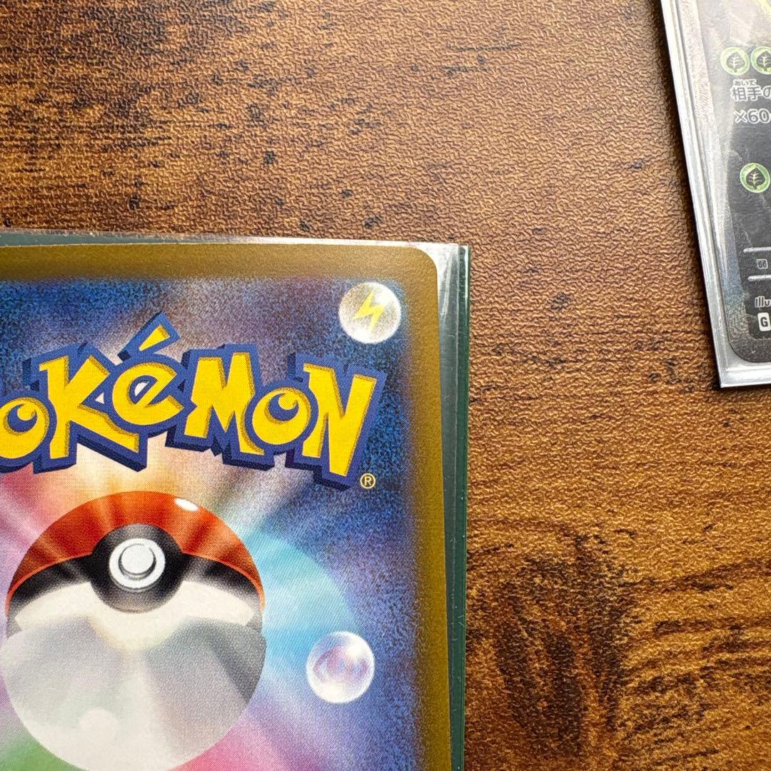 ポケモンカード　パオジアンsar など　4種