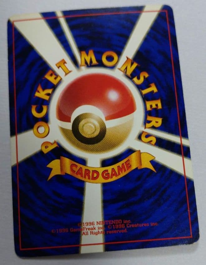 h*y様 ポケモンカード　旧裏　リザードン