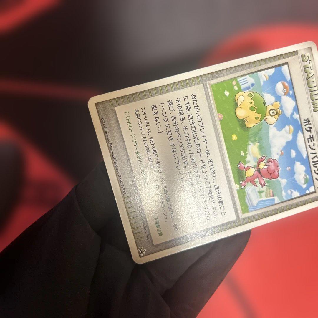 ポケモンパルシティ [ドンメル& ブビィ]_バトルロード サマー★2007」（…