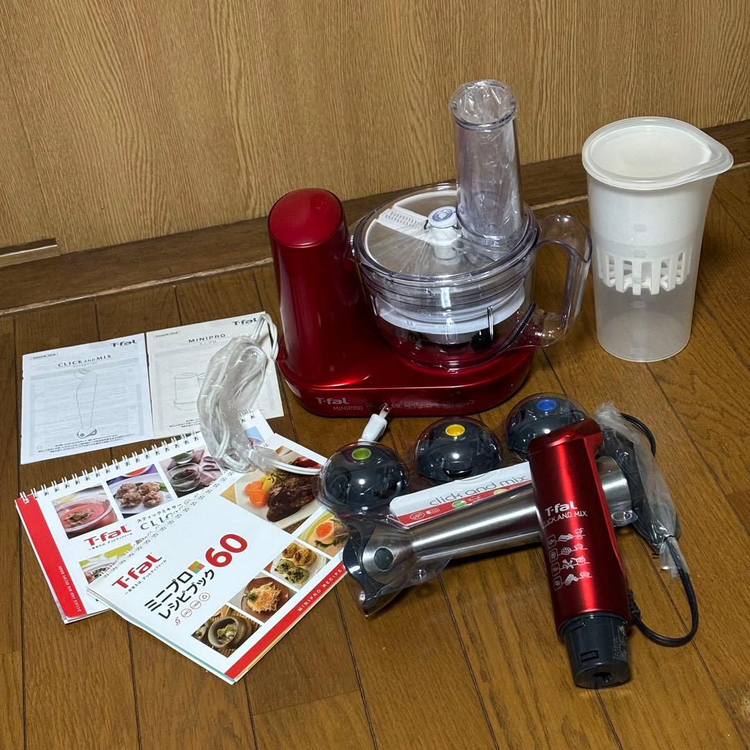 新品未使用　長期保管　ティファール　フードプロセッサー　ハンドミキサー　セット
