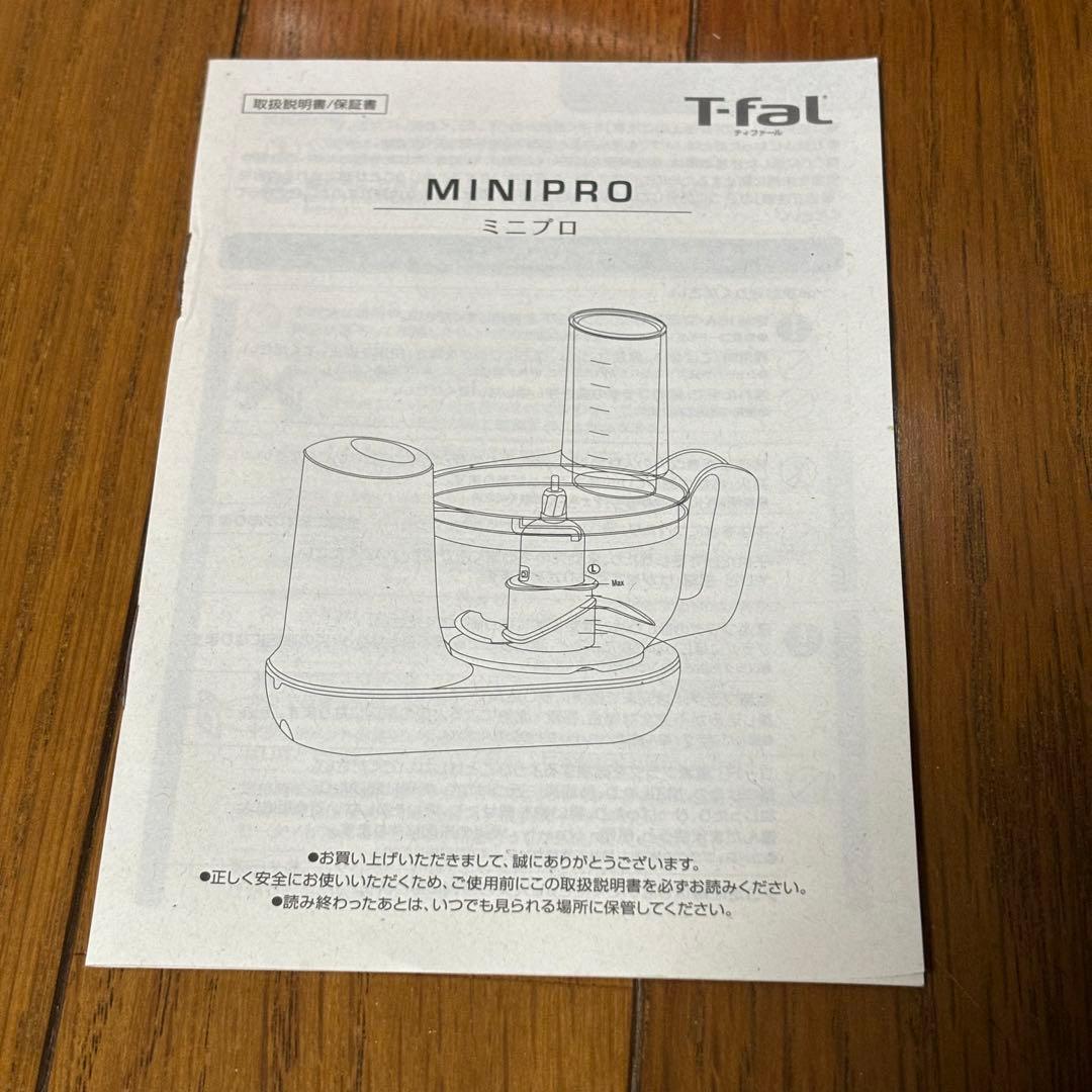 新品未使用　長期保管　ティファール　フードプロセッサー　ハンドミキサー　セット