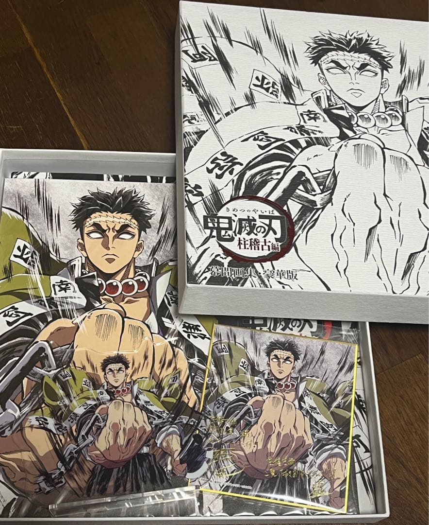 鬼滅の刃　C105 幕間画集　豪華版　悲鳴嶼　行冥