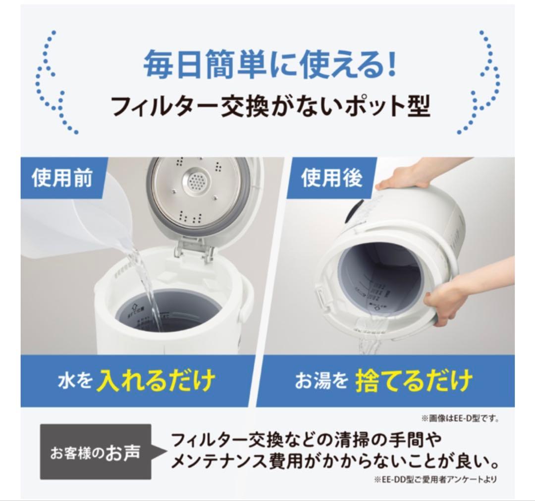 【新品】象印 スチーム式加湿器 EE-TB60-BM ブラック【即日発送】