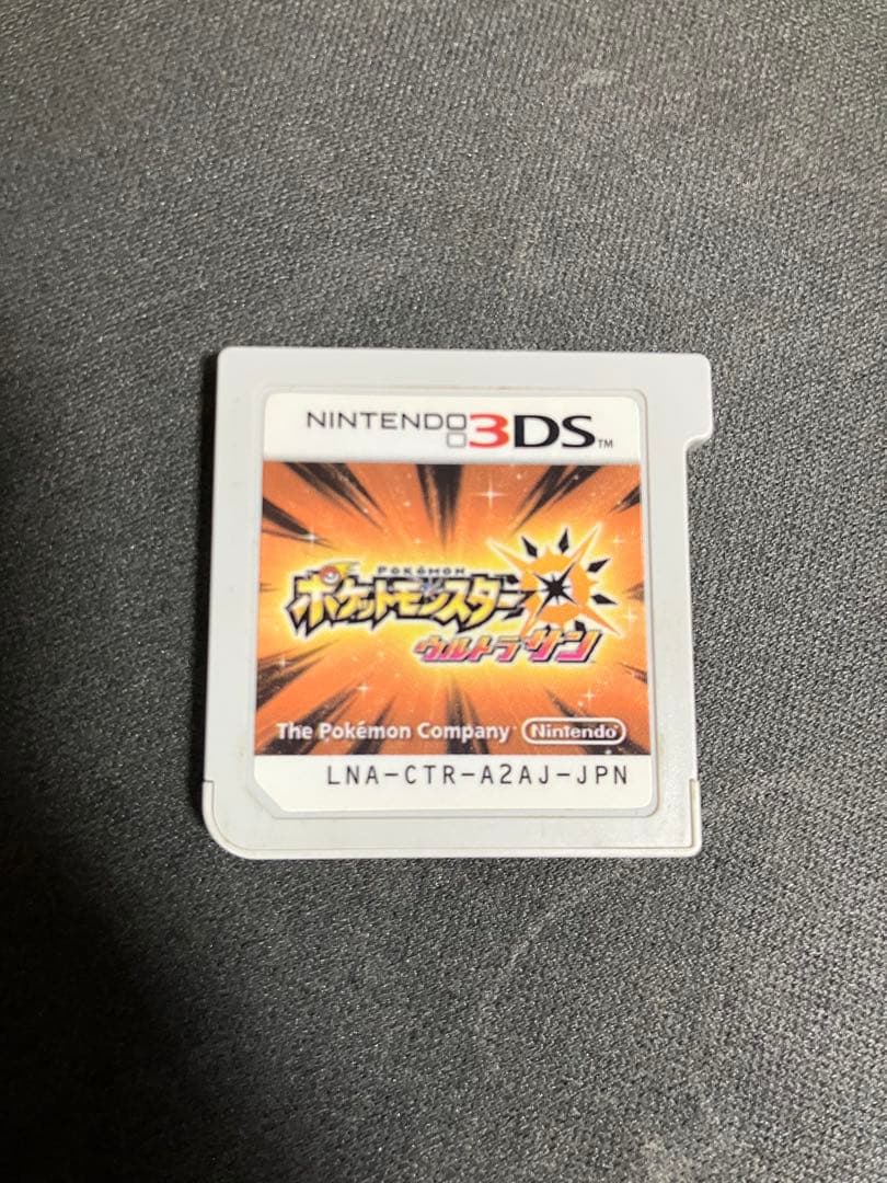 ポケモン ウルトラサン おくりもの未受け取り