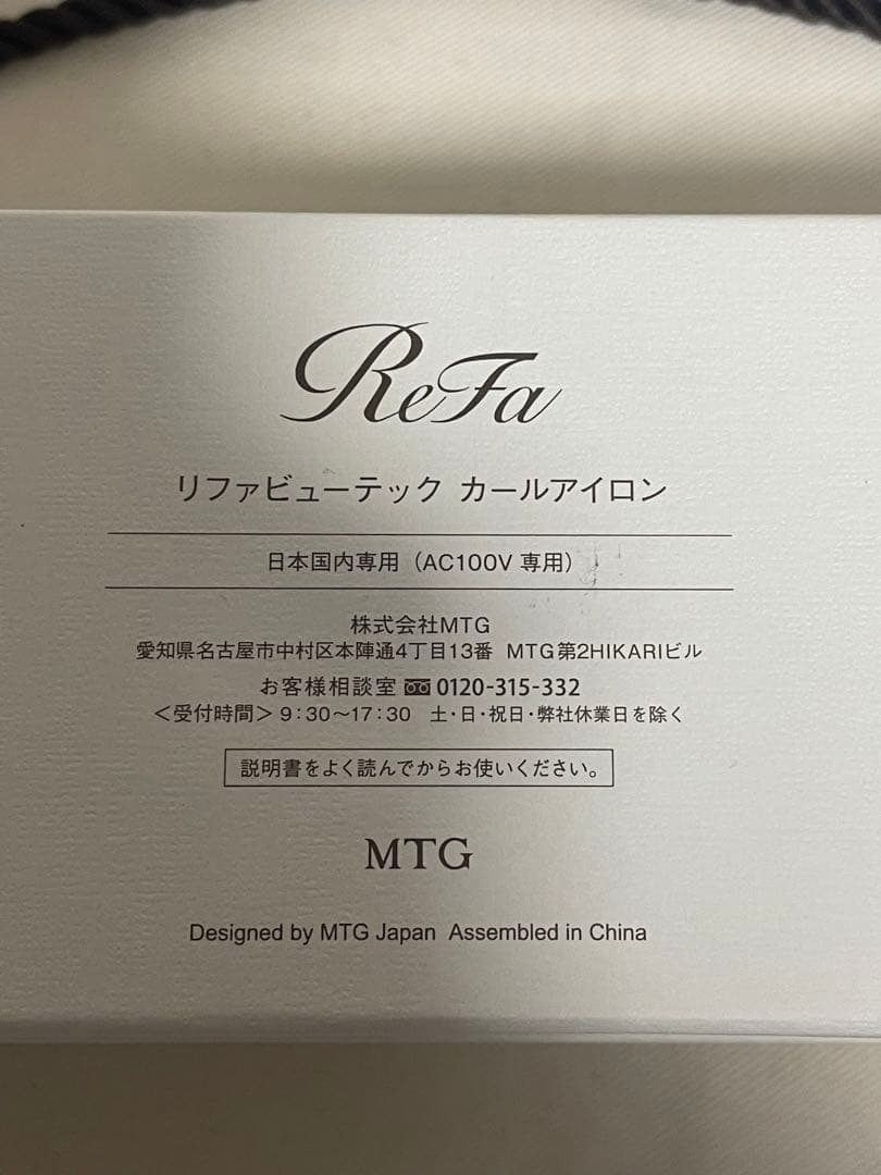 【美品】ReFa リファ カールヘアアイロン ホワイト32mm RE-AF00A