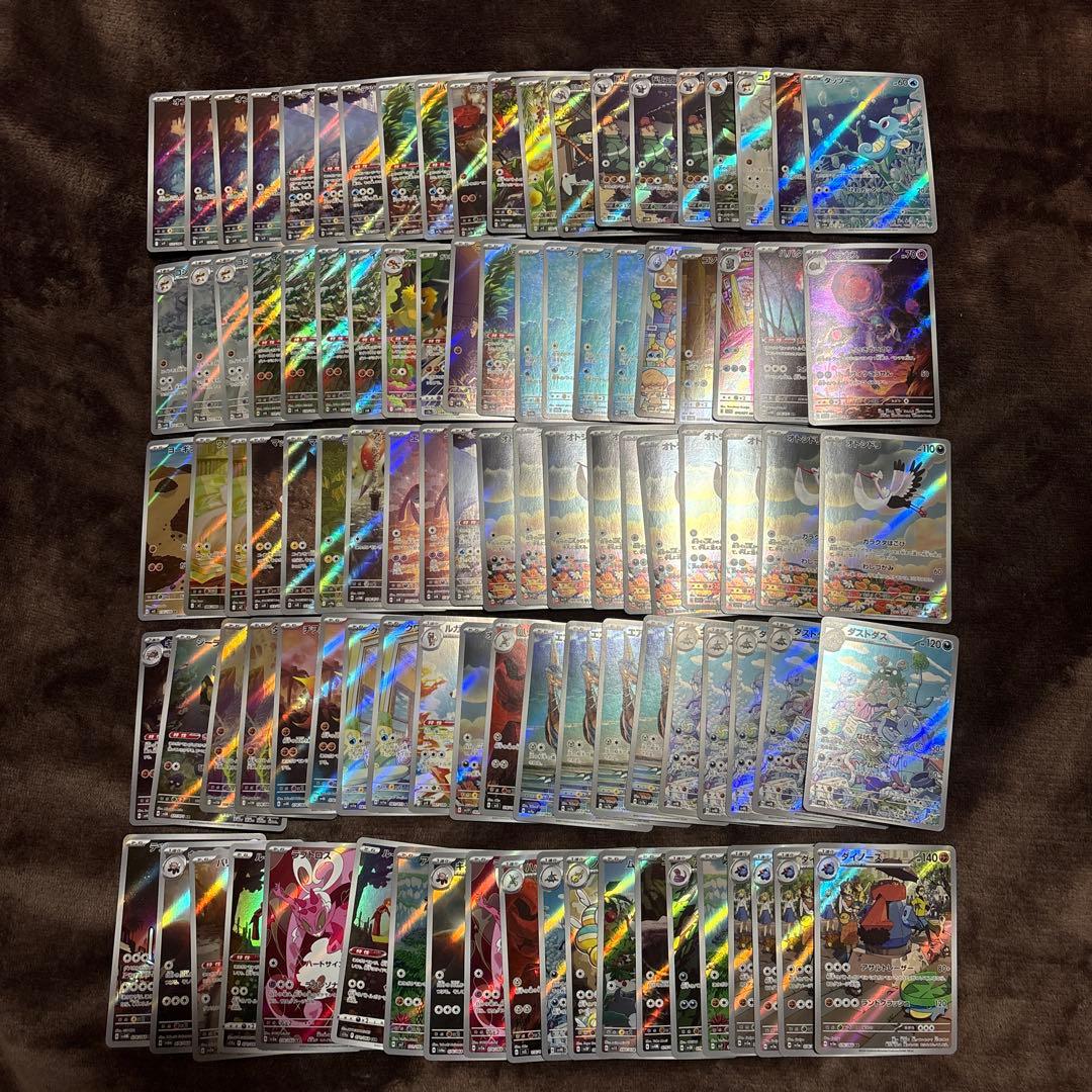 AR まとめ売り 100枚