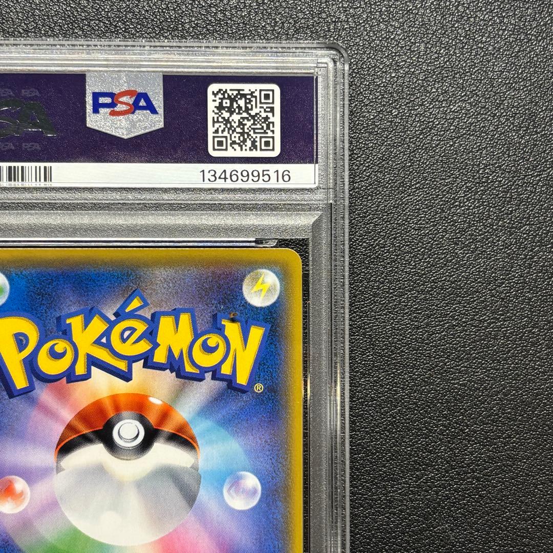 PSA9 イーブイ＆カビゴンGX SA