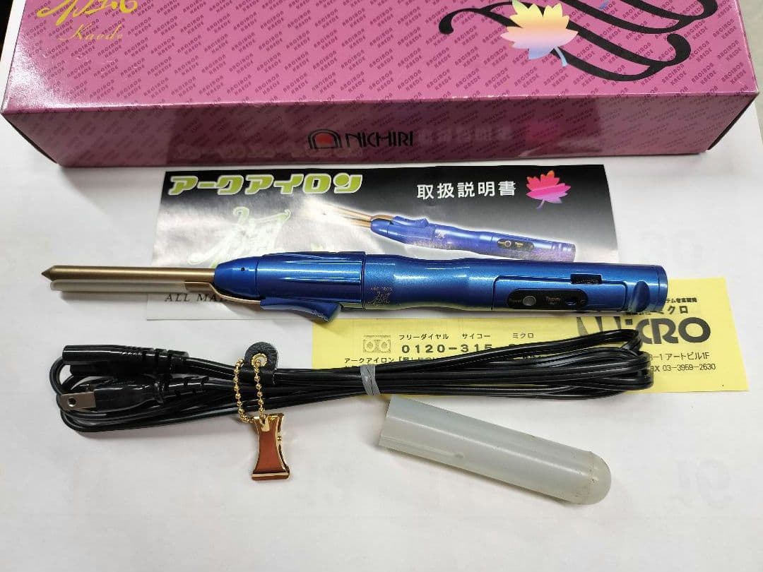 【理容 】アークアイロン 楓 ARC IRON kaede 8㎜