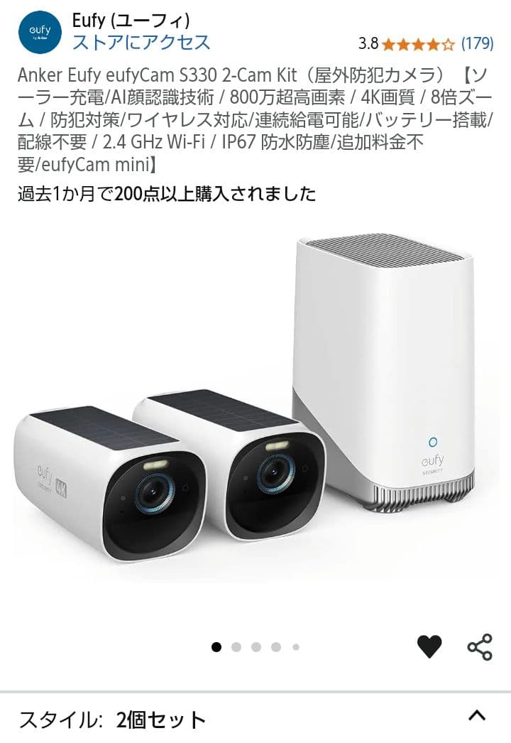 Anker 防犯カメラ Eufy eufyCam S330 2-Camkit